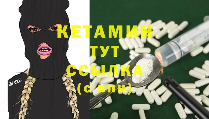 Кетамин ketamine  где продают наркотики  Бородино 