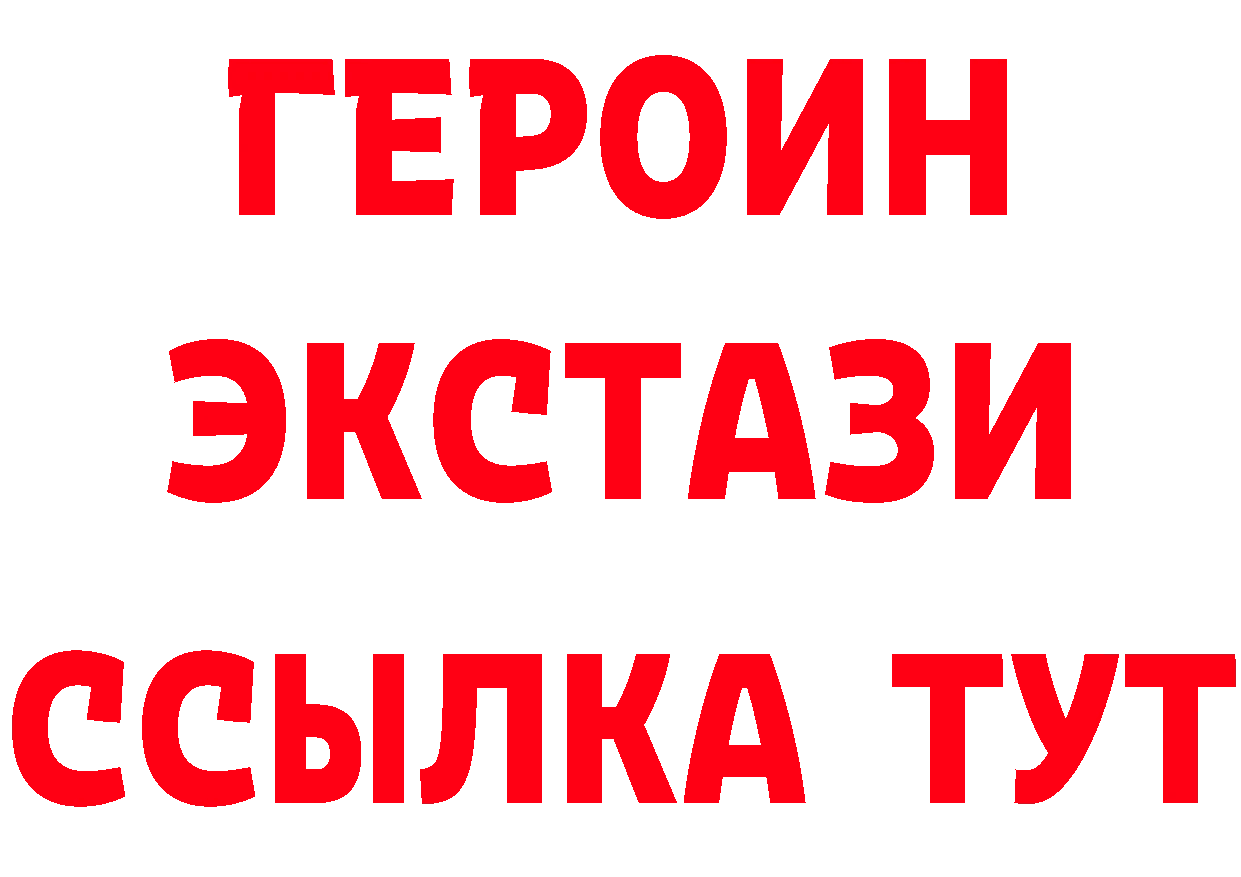 ГАШ Изолятор tor маркетплейс mega Бородино